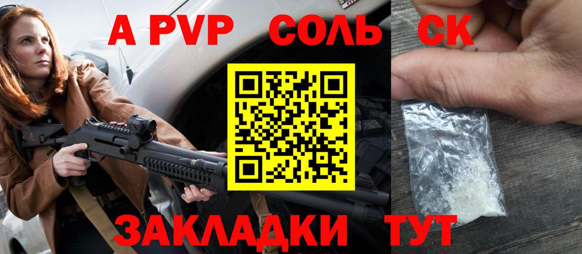 Alpha-PVP крисы CK  Alpha PVP VHQ  Вход с VPN  Alfa_PVP  Гусев 
