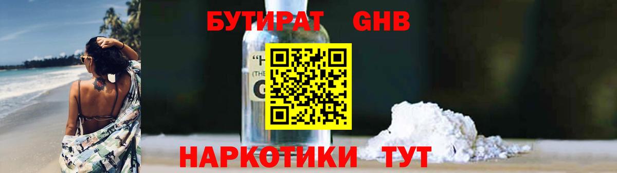 Канабис  Кокаин  MDMA  ГАШ  Вход с VPN  Гусев  Меф кристаллы 
