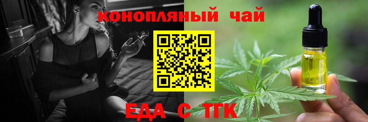 Гусев  Печенье с ТГК конопля  Вход с VPN 