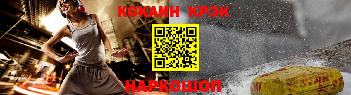 Кокаин 98%  где купить наркоту  Гусев  КОКАИН  Вход с VPN  COCAIN FishScale 