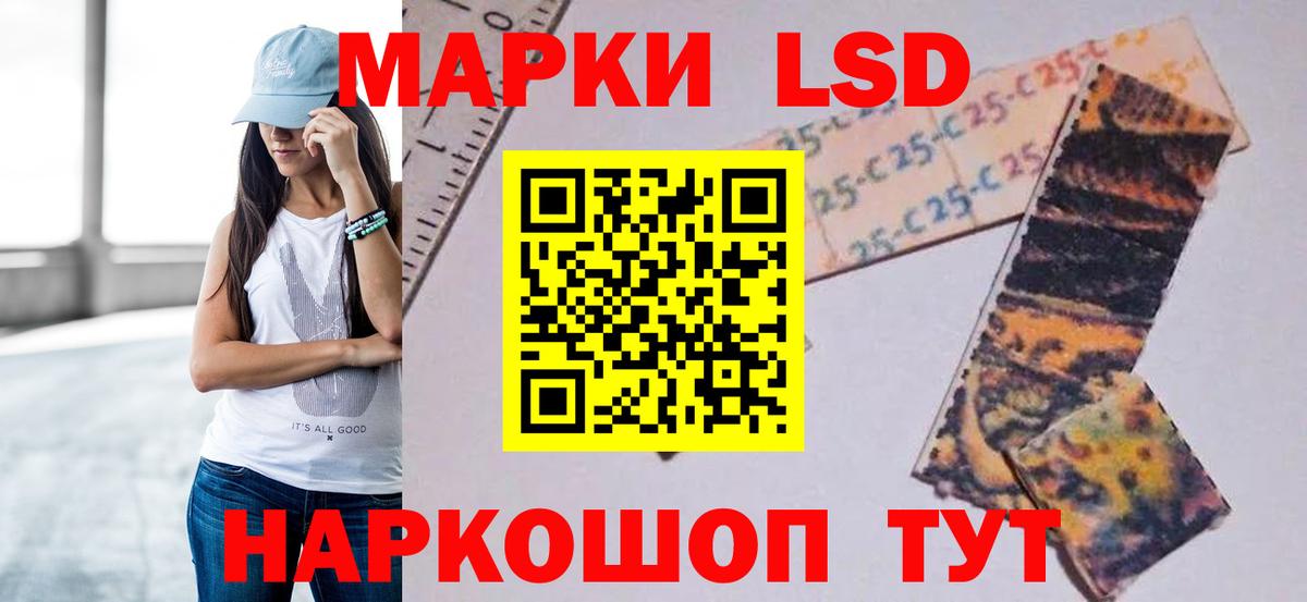 LSD-25 экстази кислота Гусев