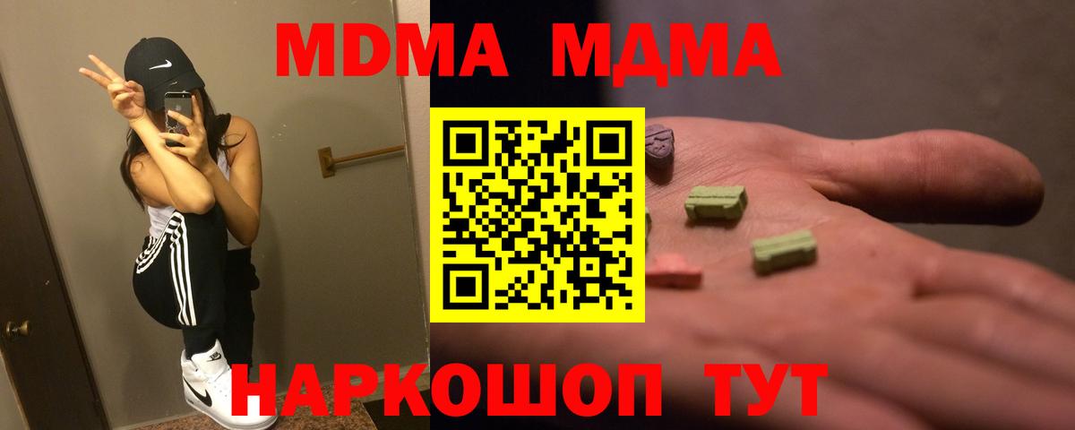 MDMA  Вход с VPN  Гусев  МДМА кристаллы 