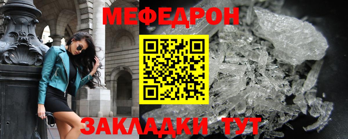 Меф мяу мяу Гусев