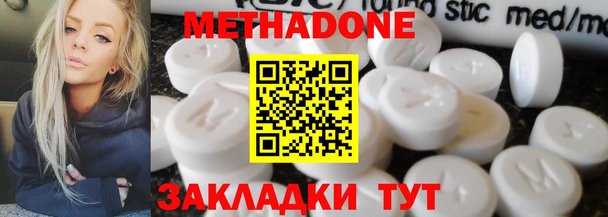 Метадон мёд  Вход с VPN  Гусев  Метадон мёд 