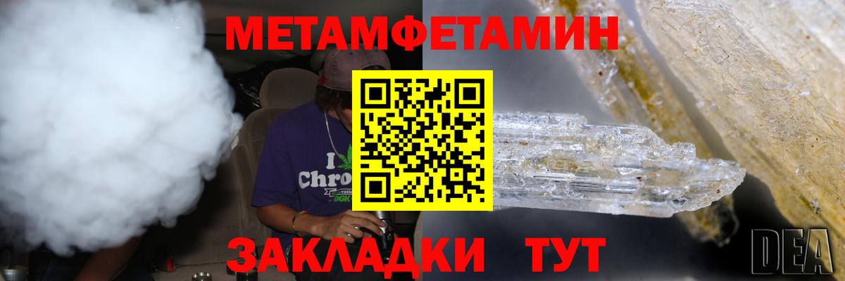 Метамфетамин  Метамфетамин Methamphetamine  Вход с VPN  Гусев 